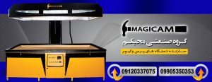 دستگاه پرس وکیوم چوب مجیکم
