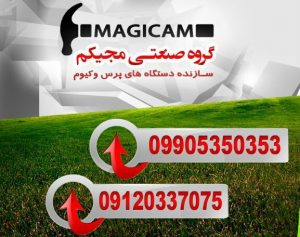 دستگاه پرس وکیوم مجیکم