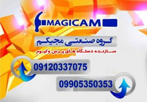 شرکت مجیکم